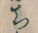 ち 위치 확인됨