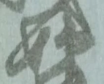 嫌 위치 확인됨