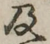 及 위치 확인됨