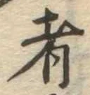 者 위치 확인됨