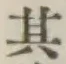 字其