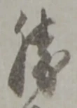 勝 위치 확인됨