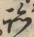 跡 위치 확인됨