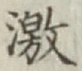 Character 激