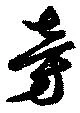 旁 위치 확인됨