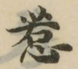 惹の位置