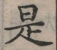 是 위치 확인됨