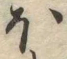 𛃀 위치 확인됨