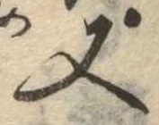又 위치 확인됨