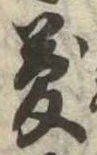 夢 위치 확인됨