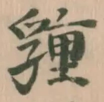 𡦢 위치 확인됨