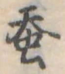 未割り当ての位置