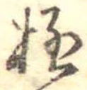 極 위치 확인됨