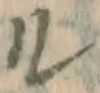 字ル
