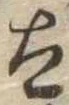 太 위치 확인됨