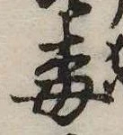 梅の位置