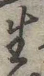 生 위치 확인됨