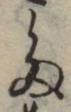 位置定マレル𛁟