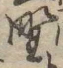 野 위치 확인됨