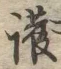 護 위치 확인됨