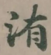 洧 위치 확인됨