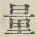 字量