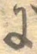 𛂌 위치 확인됨