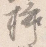 挿 위치 확인됨