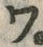“ワ”字