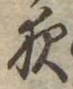 夜 위치 확인됨