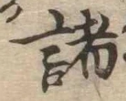 諸 위치 확인됨