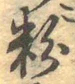 粉 위치 확인됨