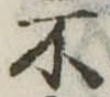 不 위치 확인됨