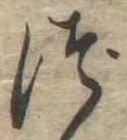 づ 위치 확인됨