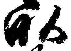 畝 위치 확인됨