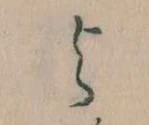 よ 위치 확인됨