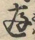 庭 위치 확인됨