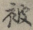 被 위치 확인됨