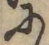 𛂋 위치 확인됨