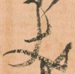 已定位丈