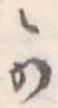 𛀙 위치 확인됨