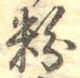 粉 위치 확인됨