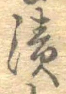 漬 위치 확인됨