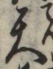 天 위치 확인됨