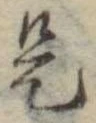 是 위치 확인됨