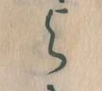 よ 위치 확인됨