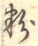 粉 위치 확인됨