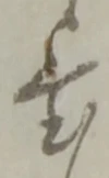 置 위치 확인됨
