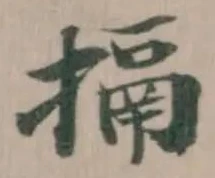 搹 위치 확인됨