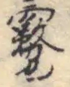 雰 위치 확인됨